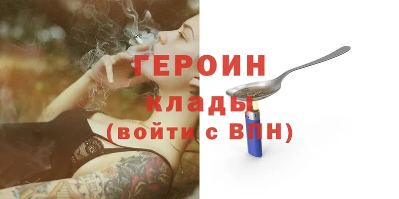 ГЕРОИН гречка  Вязники 